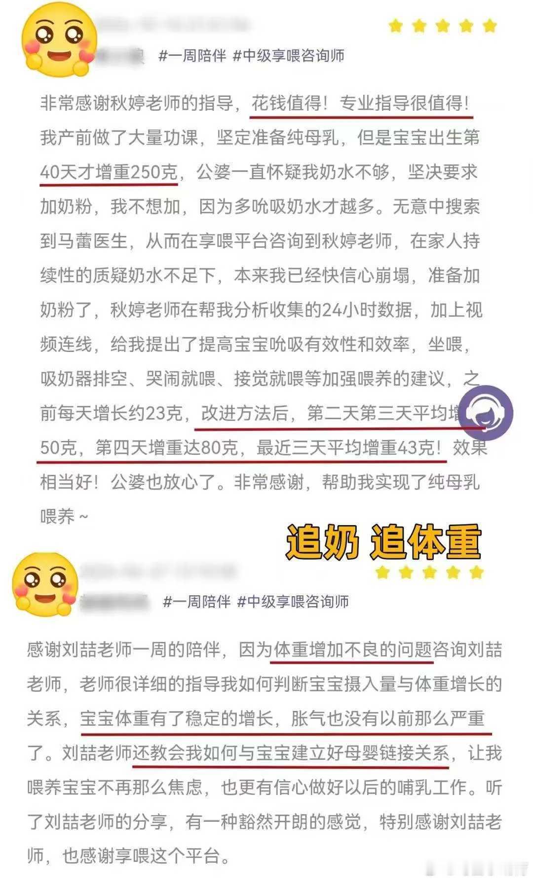 享喂1对1线上咨询  很多妈妈不知道咱们享喂平台咨询包含哪些内容：包括并不限于以