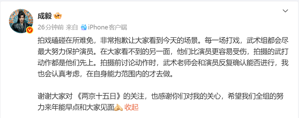 【#成毅说武打动作在能力范围内才做# 】#成毅说武术组会尽最大努力保护演员# 1