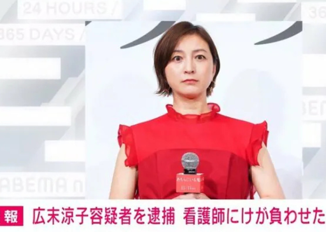 广末凉子涉嫌袭击护士被逮捕广末凉子被捕 据日媒8日报道，在静冈县岛田市的一家医院