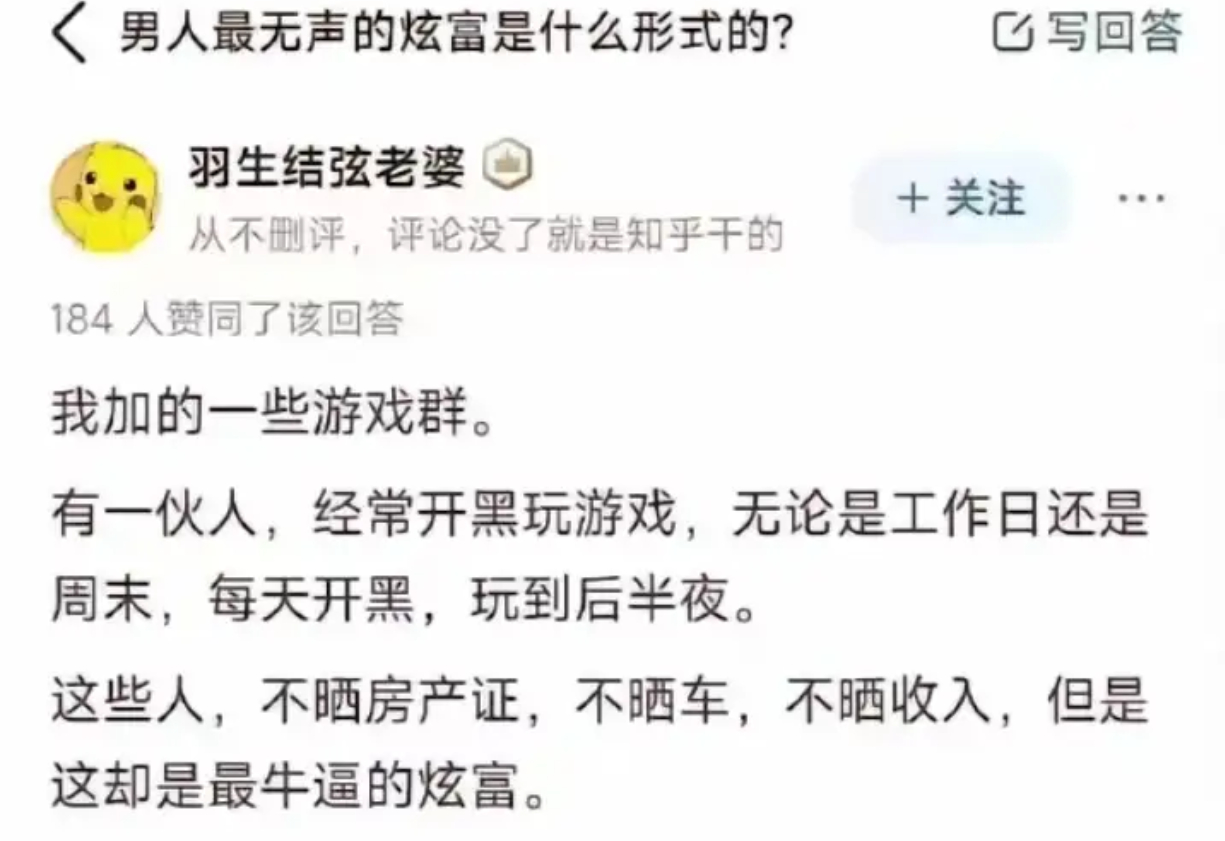 男人最无声的炫富是什么形式的？ ​​​