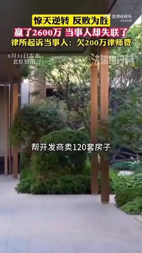 人心不足蛇吞象！北京朝阳一名房产销售堵女士，帮开发商卖出120套房子，足足挣出2
