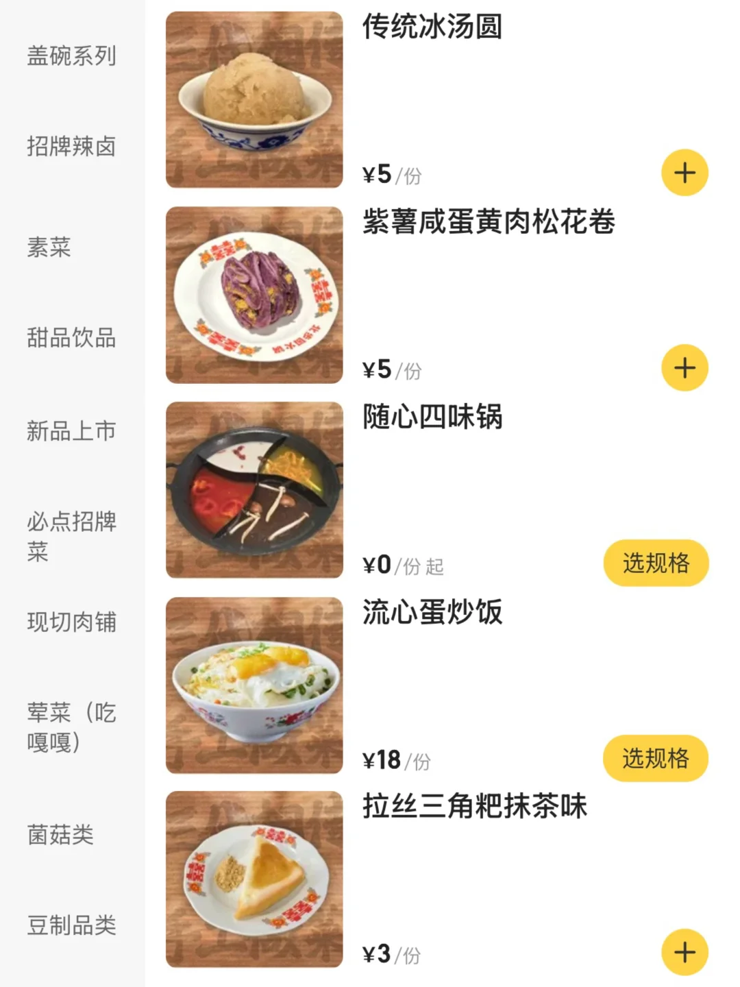 上海新开的……火锅界萨莉亚🥲🥲🥲。。。。
