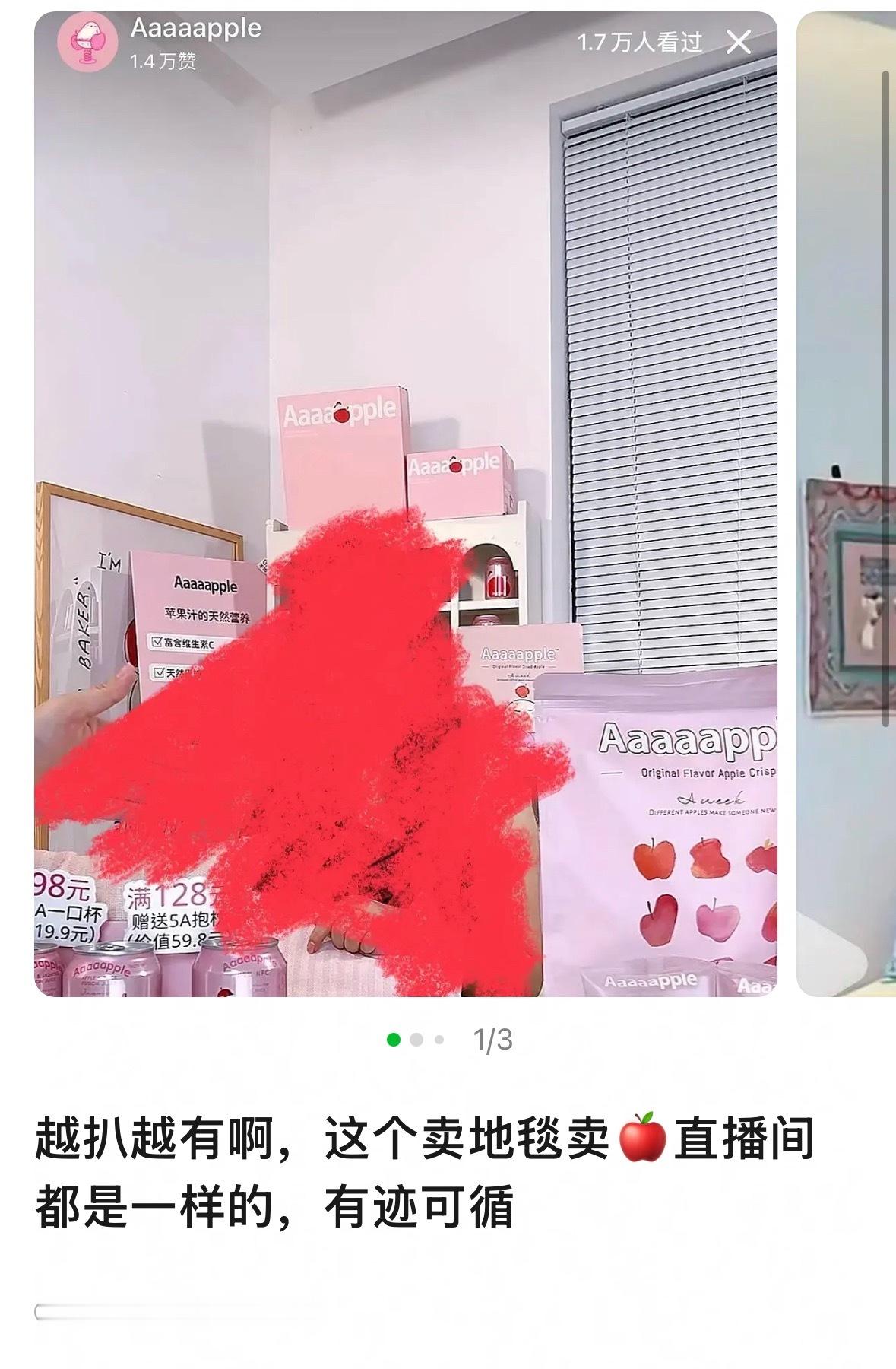 内娱第一位假助农 主理人 ​​​