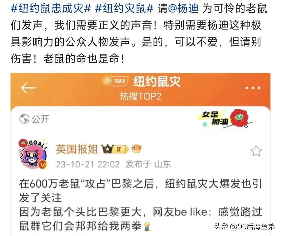 狗是生命，老鼠也是生命，请为狗发声的人也去巴黎为老鼠发声。