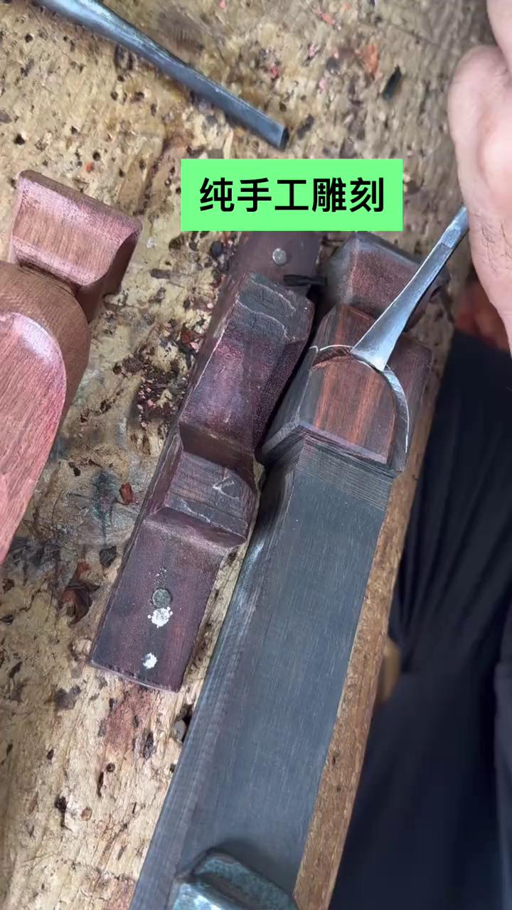 纯手工雕刻。