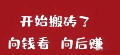 一支穿云箭，宝们来相见，早安，靓宝们，起床搬砖，今天发财。 