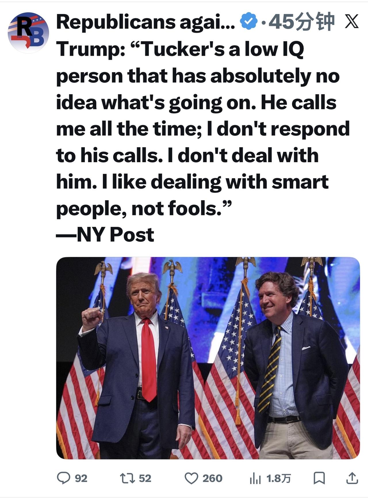 特朗普：“塔克是个低智商的人，他完全不知道发生了什么。他老给我打电话，但我都不接