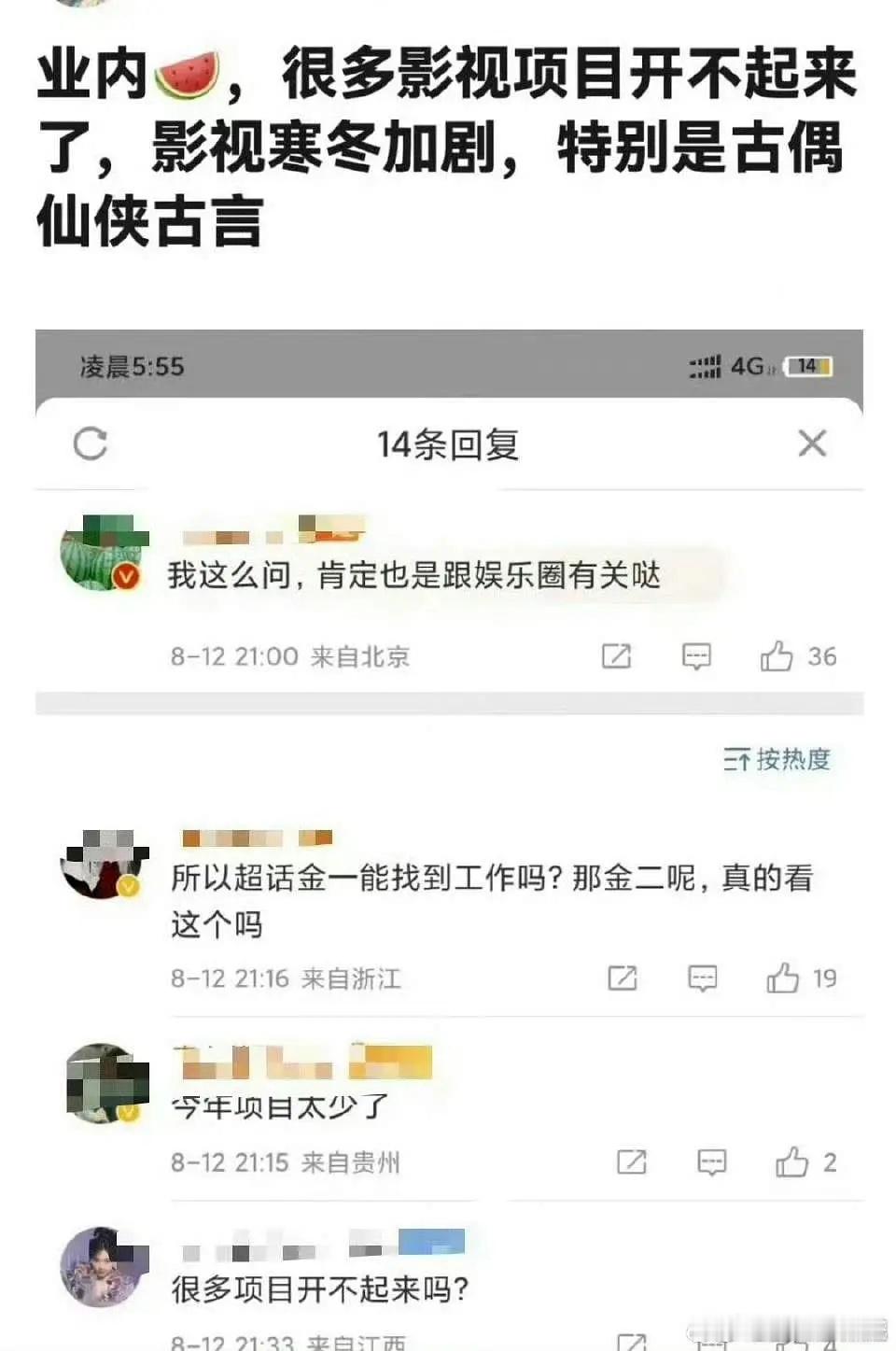 感觉zb强捧人的时代过去了 ​​​