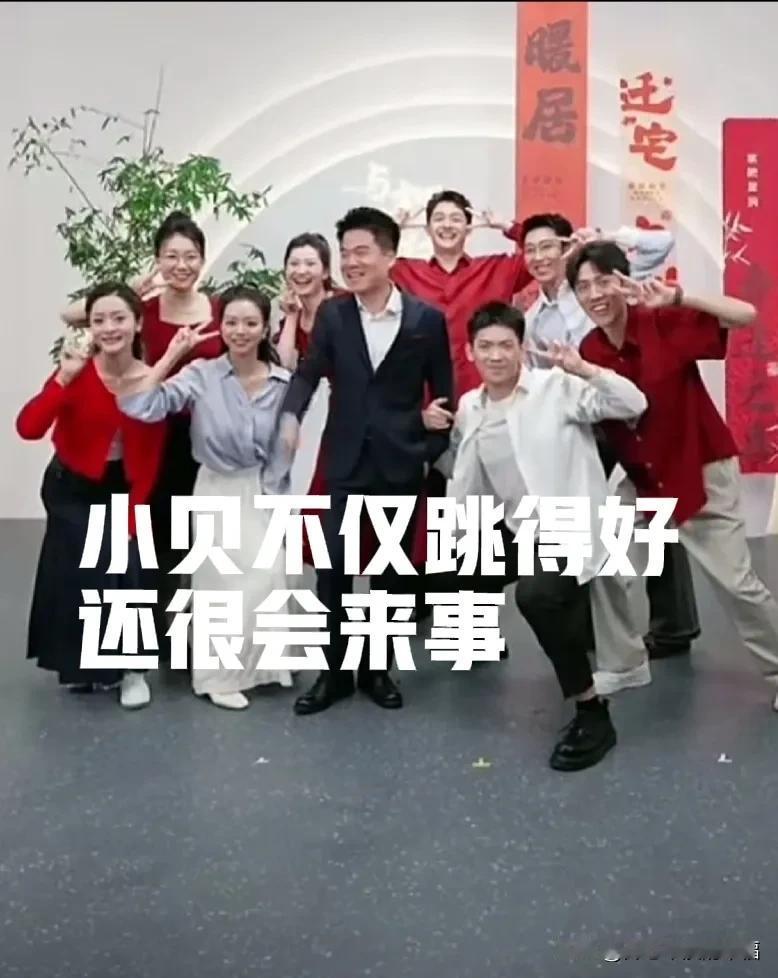 小贝，与辉同行最有眼色的一个[微笑]
少了一个，少了一个，你们几个，少了一个竟然