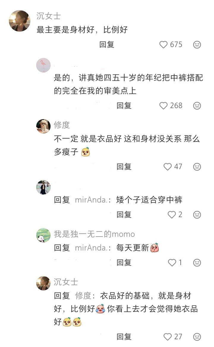 女儿都二十几了她还这么会穿 