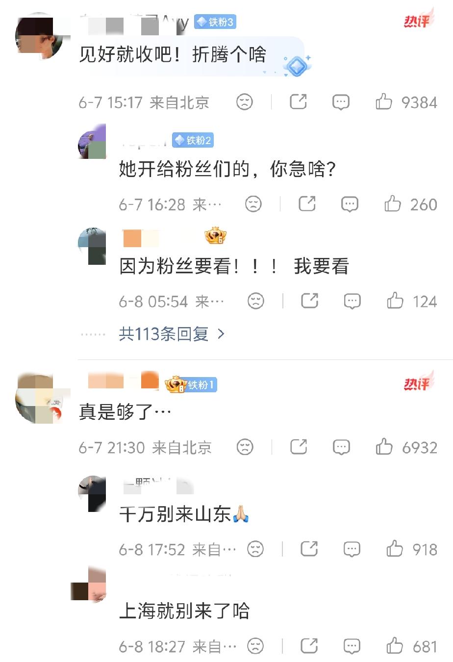 其实不仅路人抵制谢娜开巡演，连她的粉丝都不支持她开巡演，很多铁粉在她官宣开巡演的