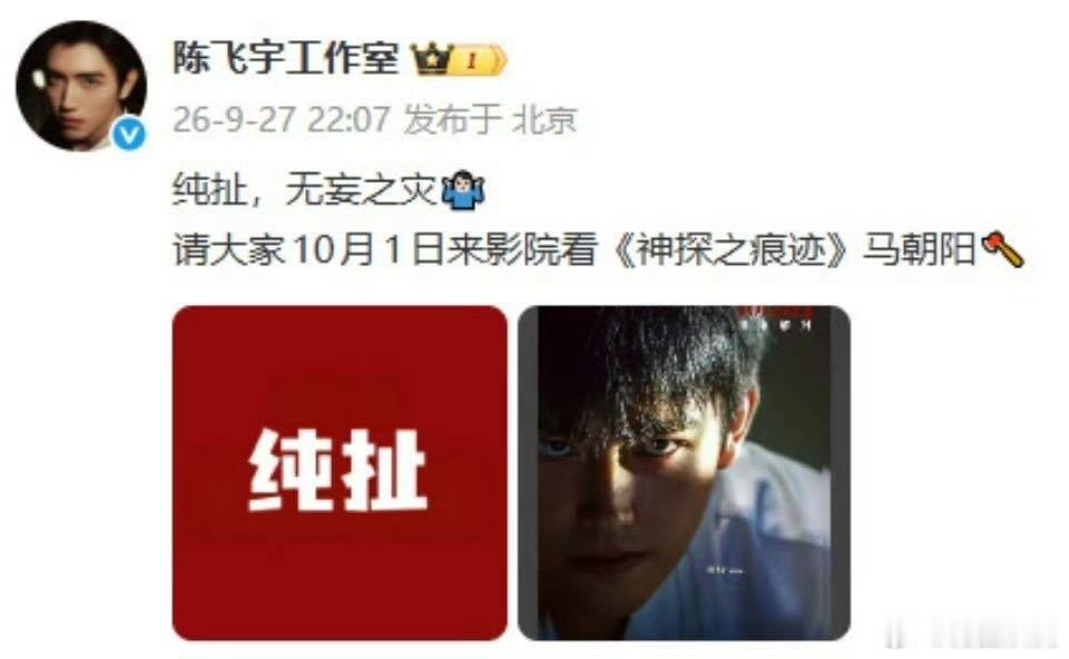 陈飞宇和迪丽热巴的辟谣过没？不记得了呢？ ​​​