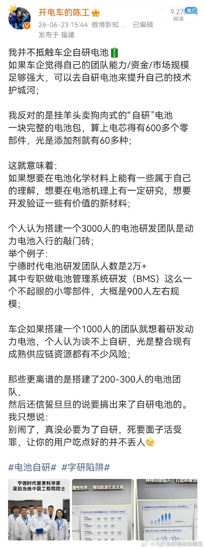 陈工你别闹了，可不敢乱说 