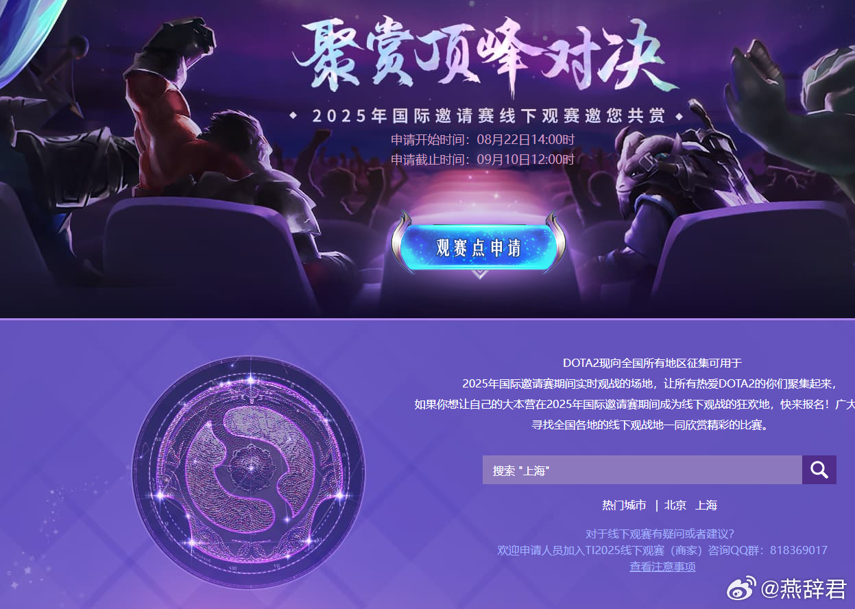 不少水友问我线下观战的事情，这两年线下观战很少啊，完美做了一个网页，我放在评论区