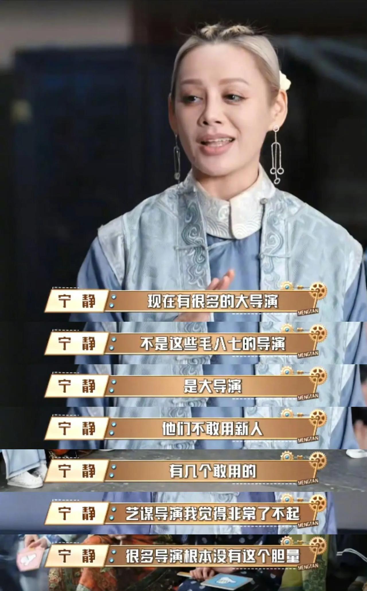 宁静，引发热议！

8月23日，宁静的一段视频登上热搜，令人没有想到的是，宁静居