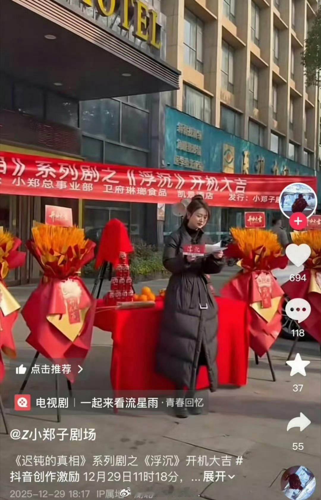 这就是之前网传爽子拍的短剧以她的故事为原型 