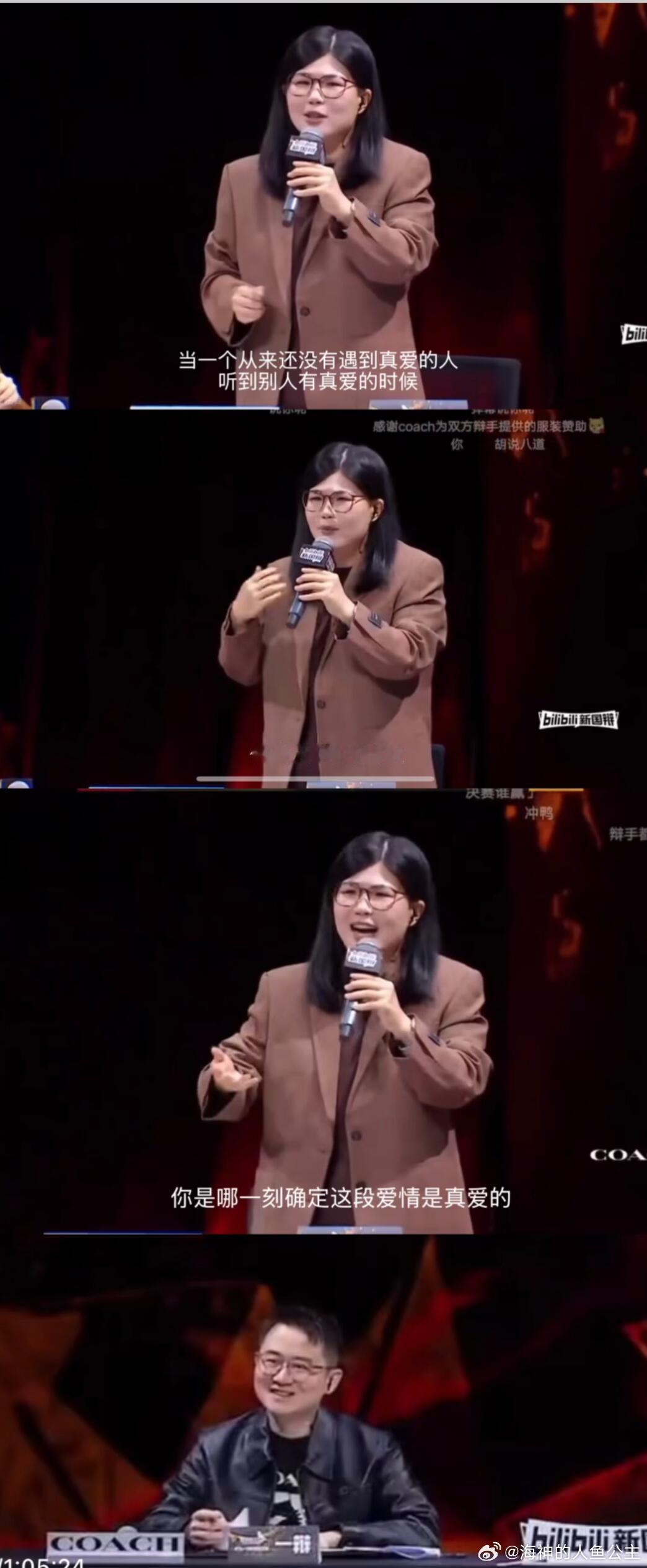 新国辩-梁秋阳：最讨厌你们这些情侣了「我说我正在拥有真爱，你怎么反驳我」「你是哪