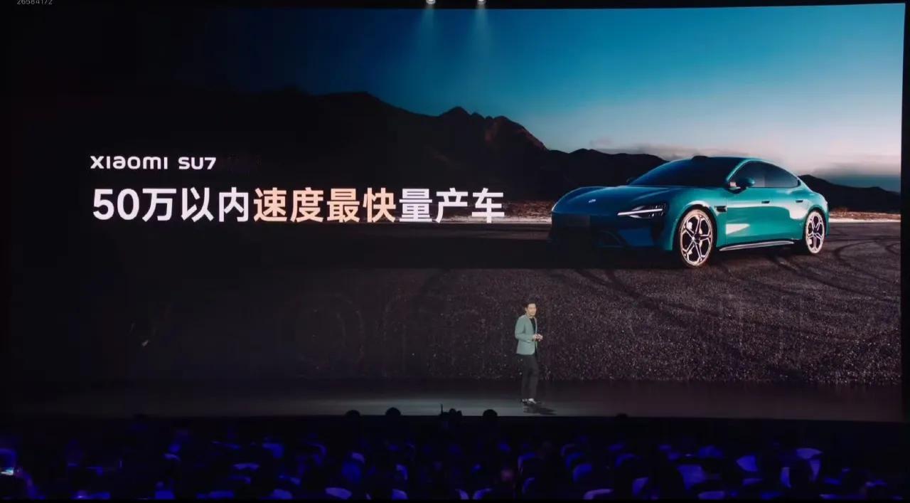 小米SU7跟50万杠上了，50万成为雷军发布会上最高频的词！
50万以内最好看的