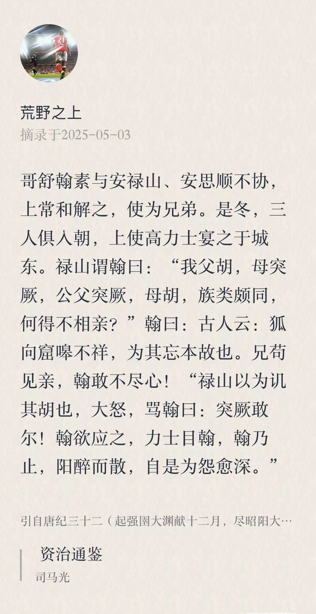 胡人。