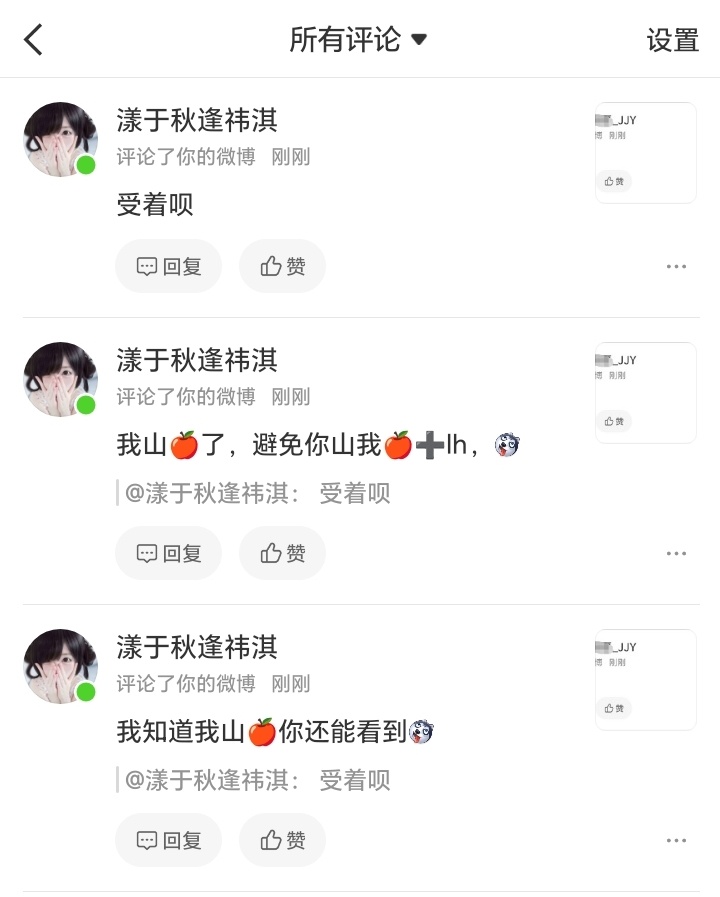 谢谢 我看到了亲爱的 