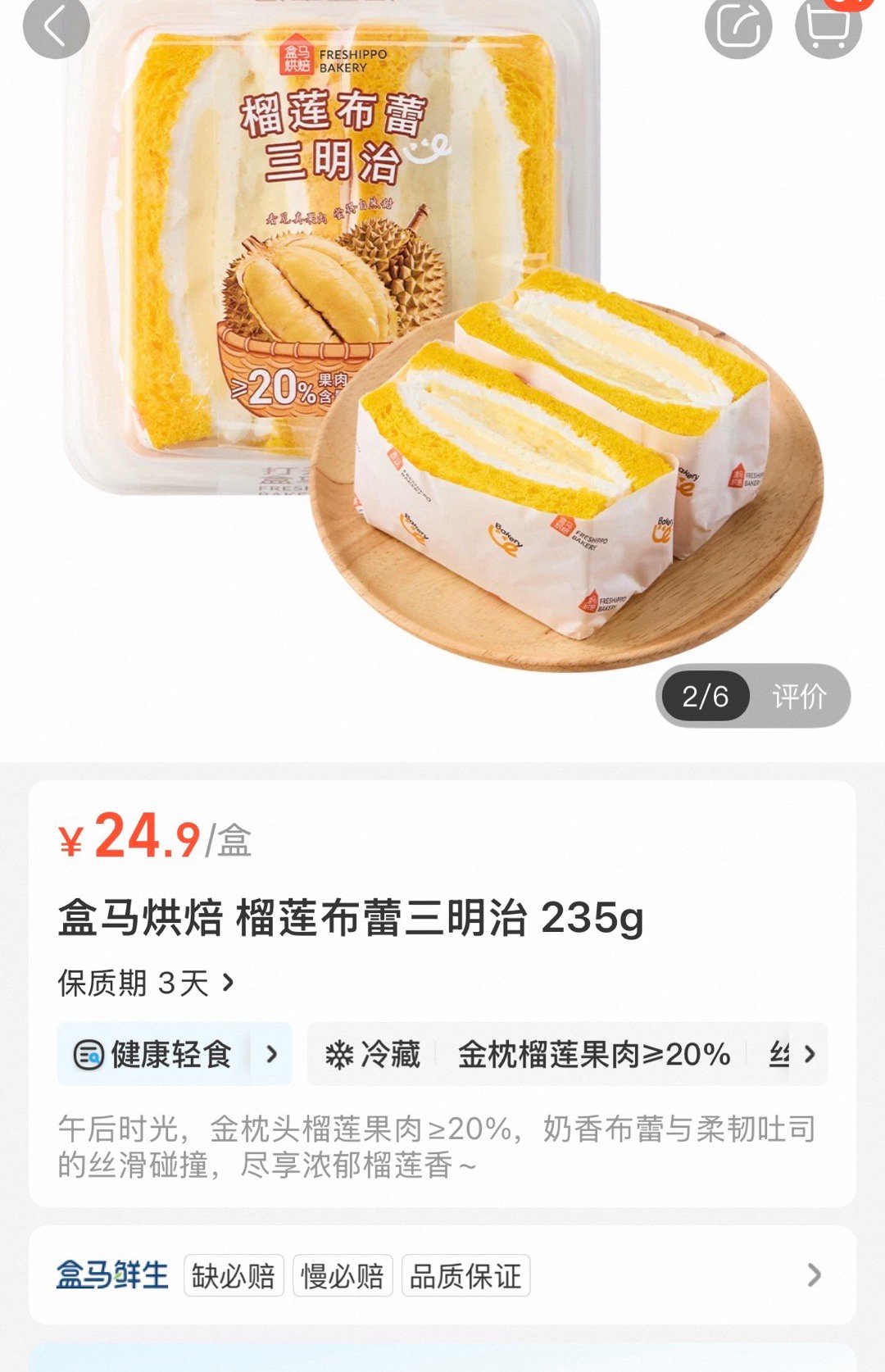 这个好吃😋 