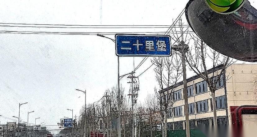 三十里堡的人，和二十里堡的人，明明是门对门的邻居，结果一查户口本，得，一个是沂水