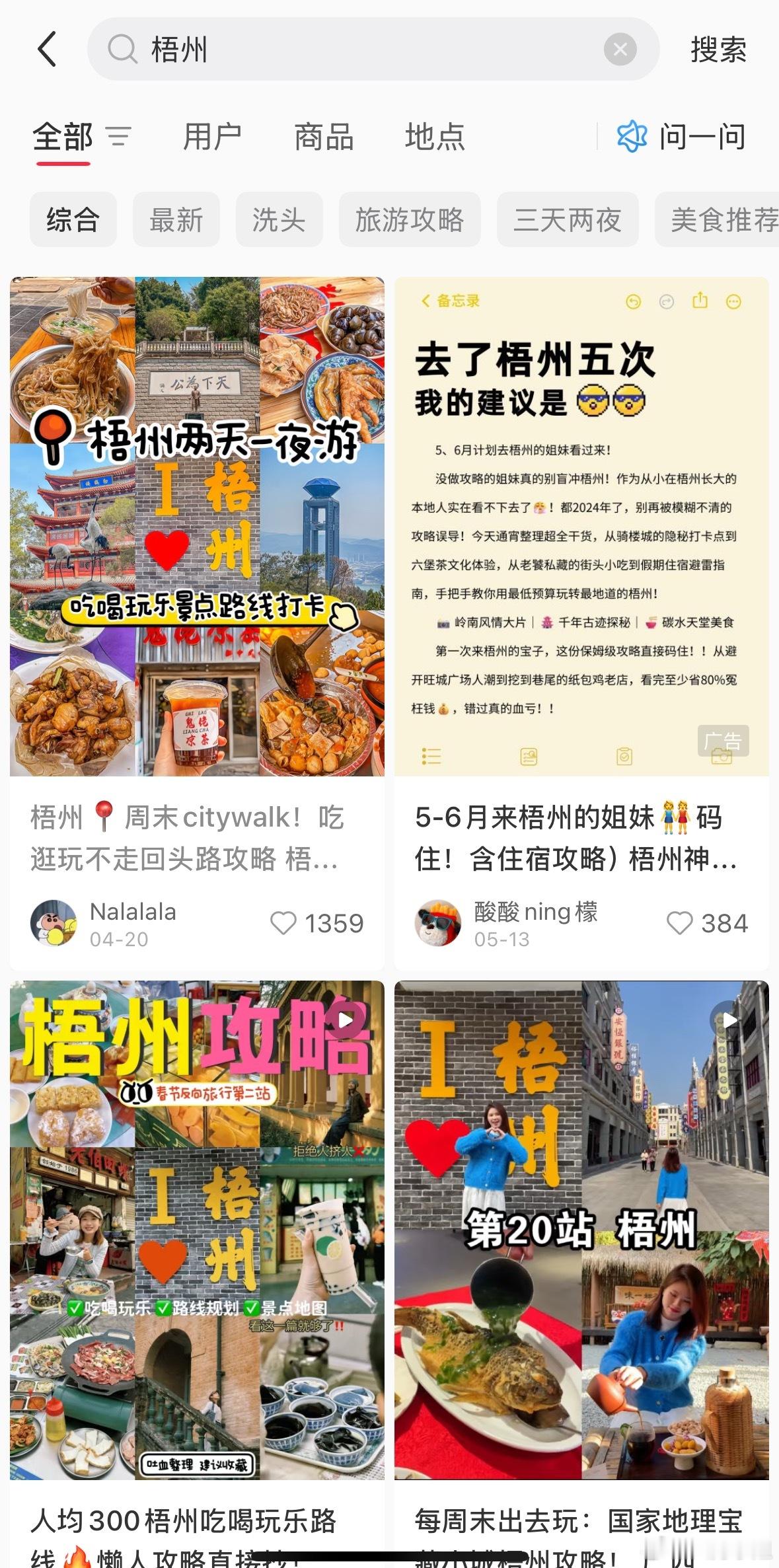 一个人自驾后才知道什么是人生我的第一次智驾游准备献给「广西梧州」了小红薯都给我逛