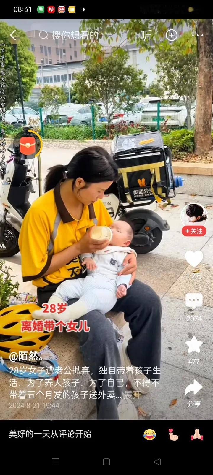 看哭了！河南的一位28岁的女子小芳（化名）和男友同居后，生了一个可爱的儿子才五个