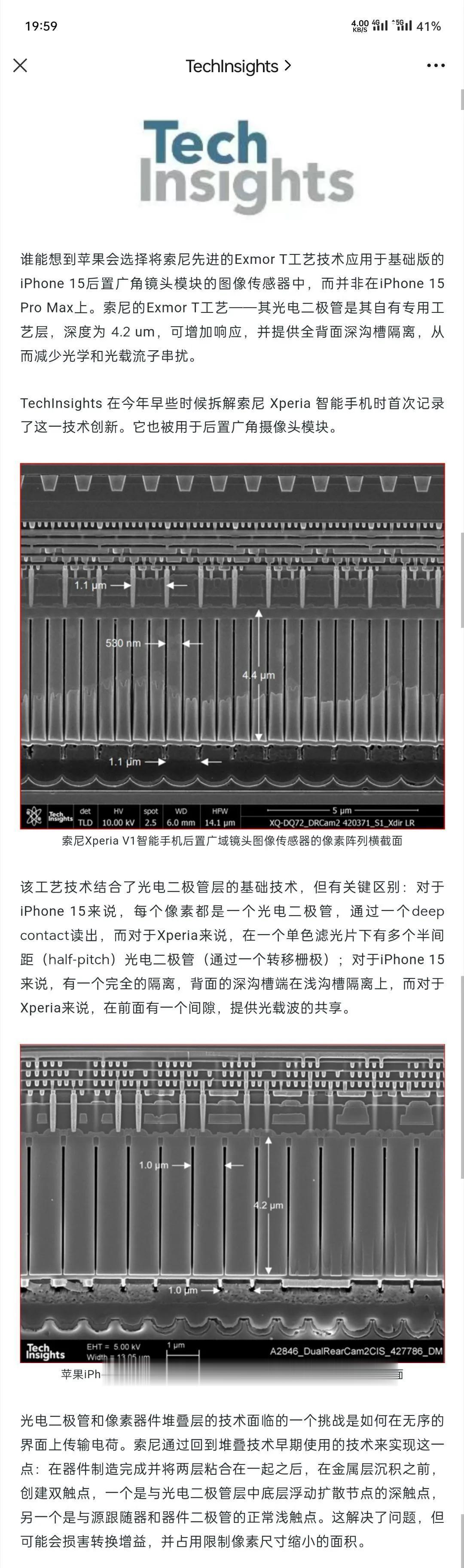 昨晚刷到一个有意思的事情，之前盛传的iPhone15系列会用双层晶体管传感器，然