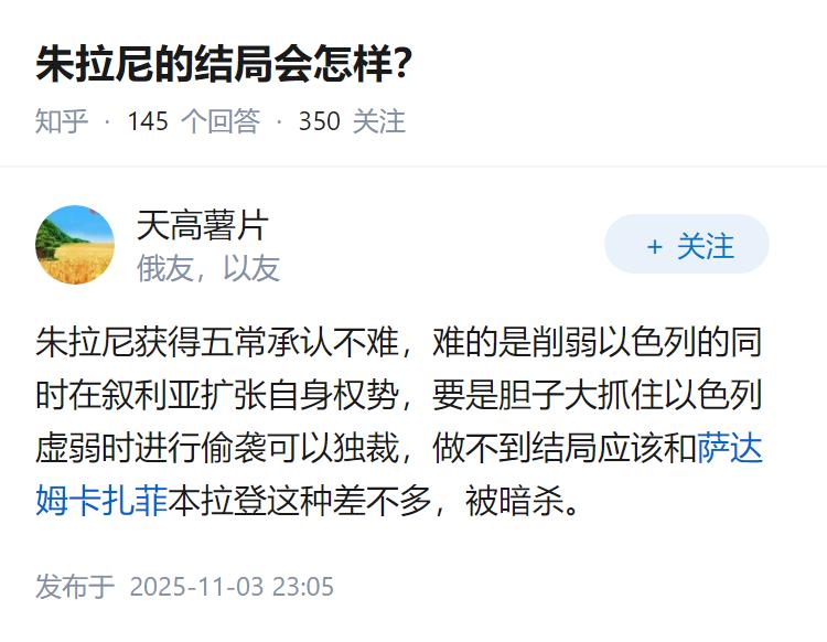 朱拉尼的结局会怎样？