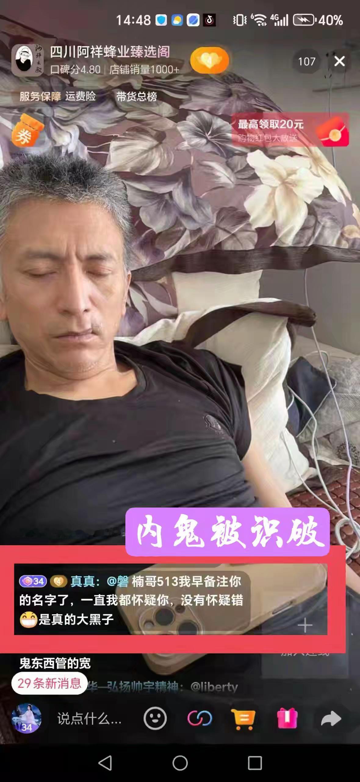 南哥513是个大黑子