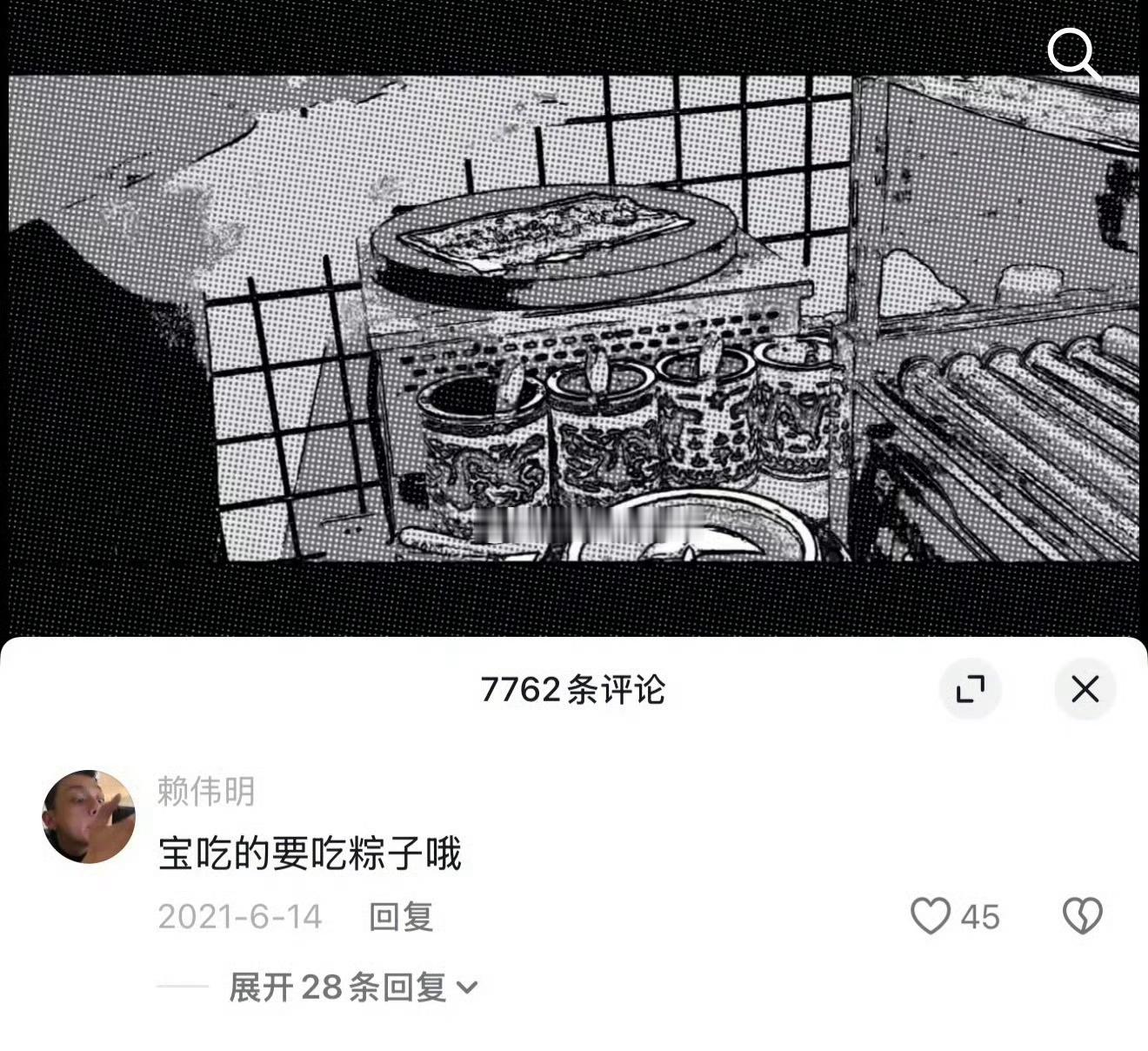 搞砸了赖伟明的暗恋赖伟明21年给刘浩存视频的评论少男心事这下真的偷偷藏不住了不好