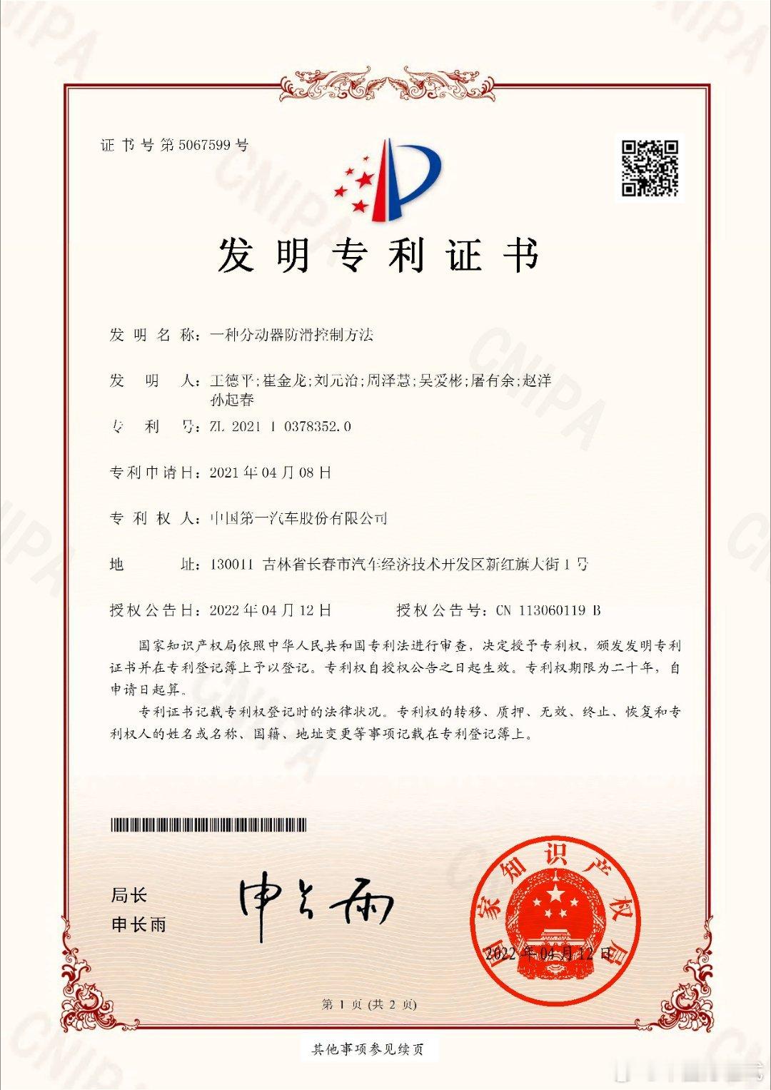 踩下油门那一刻，四驱系统到底该给后轮多少力？给多了，过弯像被拽着走，生硬；给少了