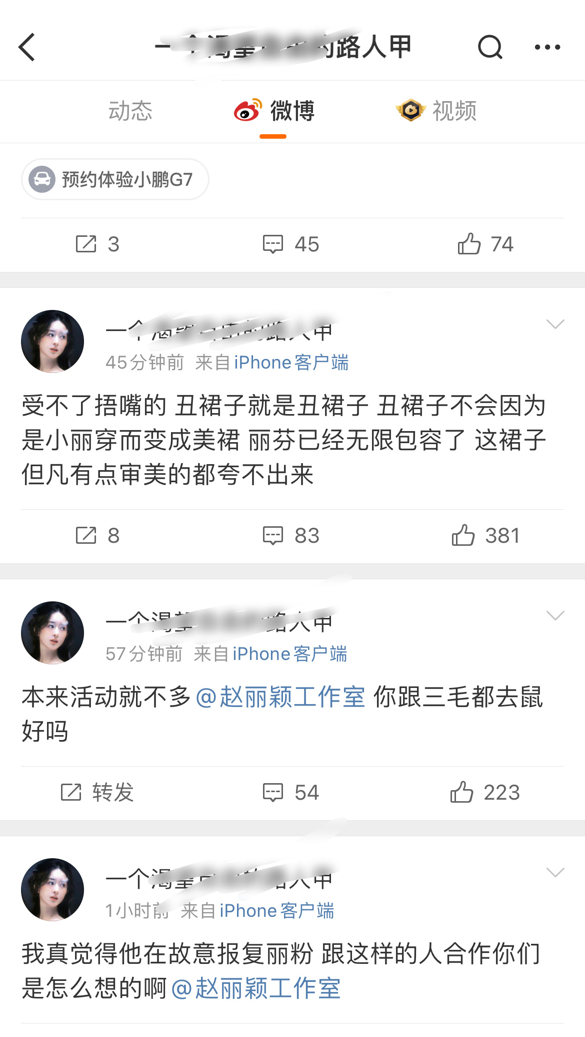 三毛给赵丽颖穿的裙子确实该骂，这不是同款床单嘛，我丽可是大明星，就让她穿这种出席