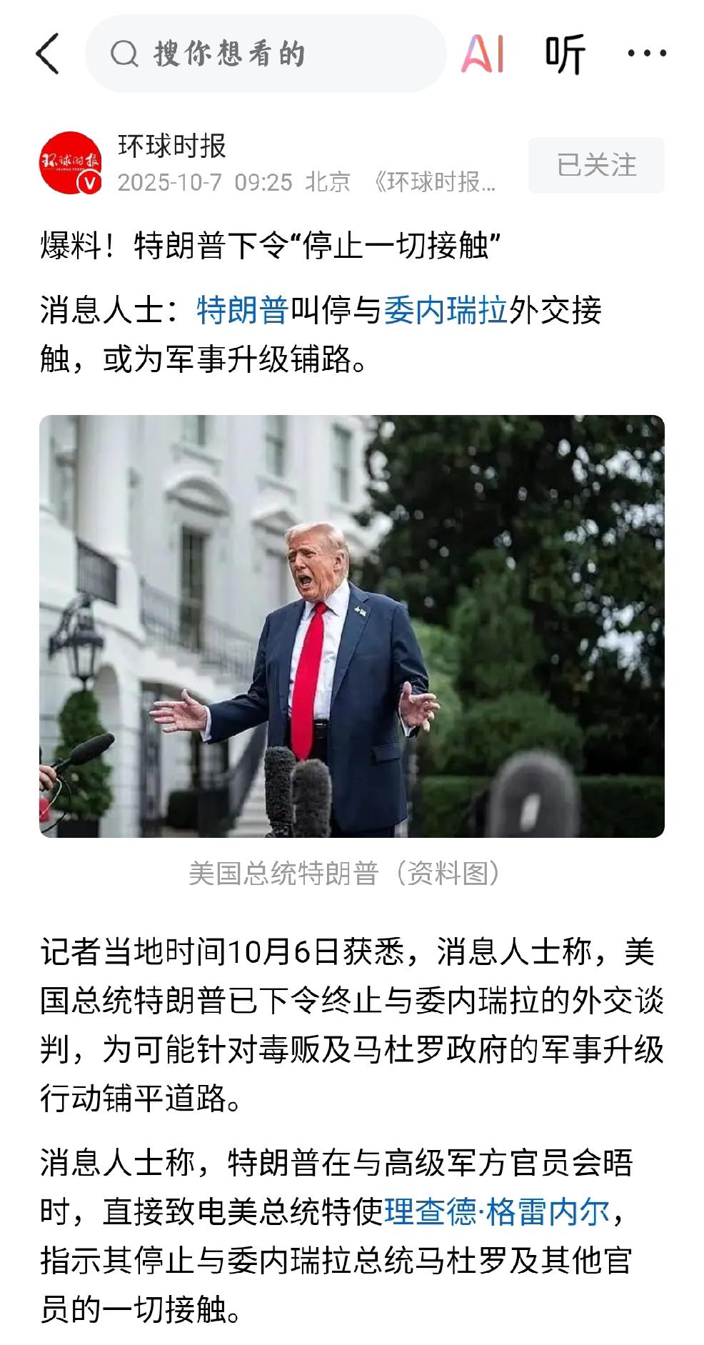 此刻美国：偷袭伊朗，进入倒计时
    个人认为：偷袭伊朗，已进入倒计时，或者说
