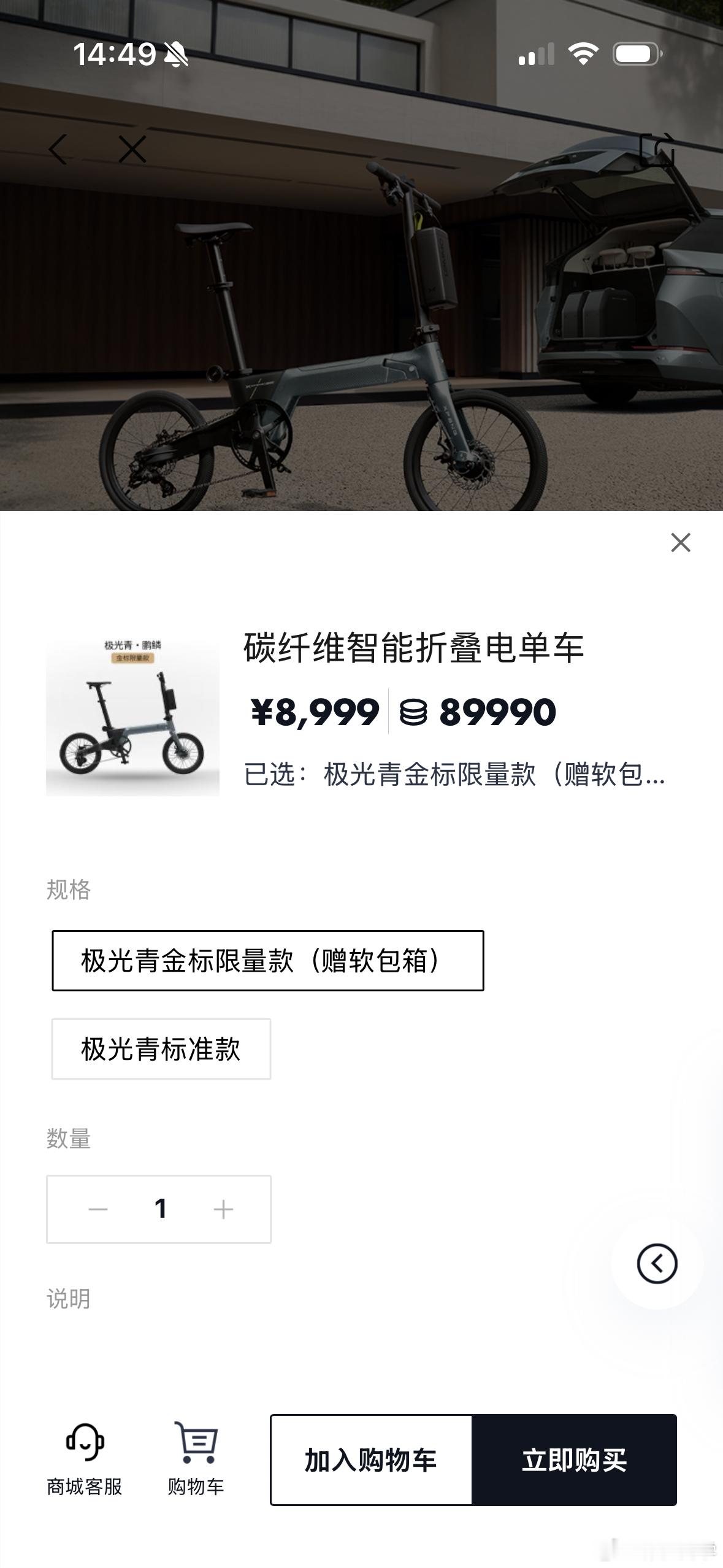 小鹏和Lemmo合作的电助力折叠车正式开卖了，基础版售价7999元，限量版售价8