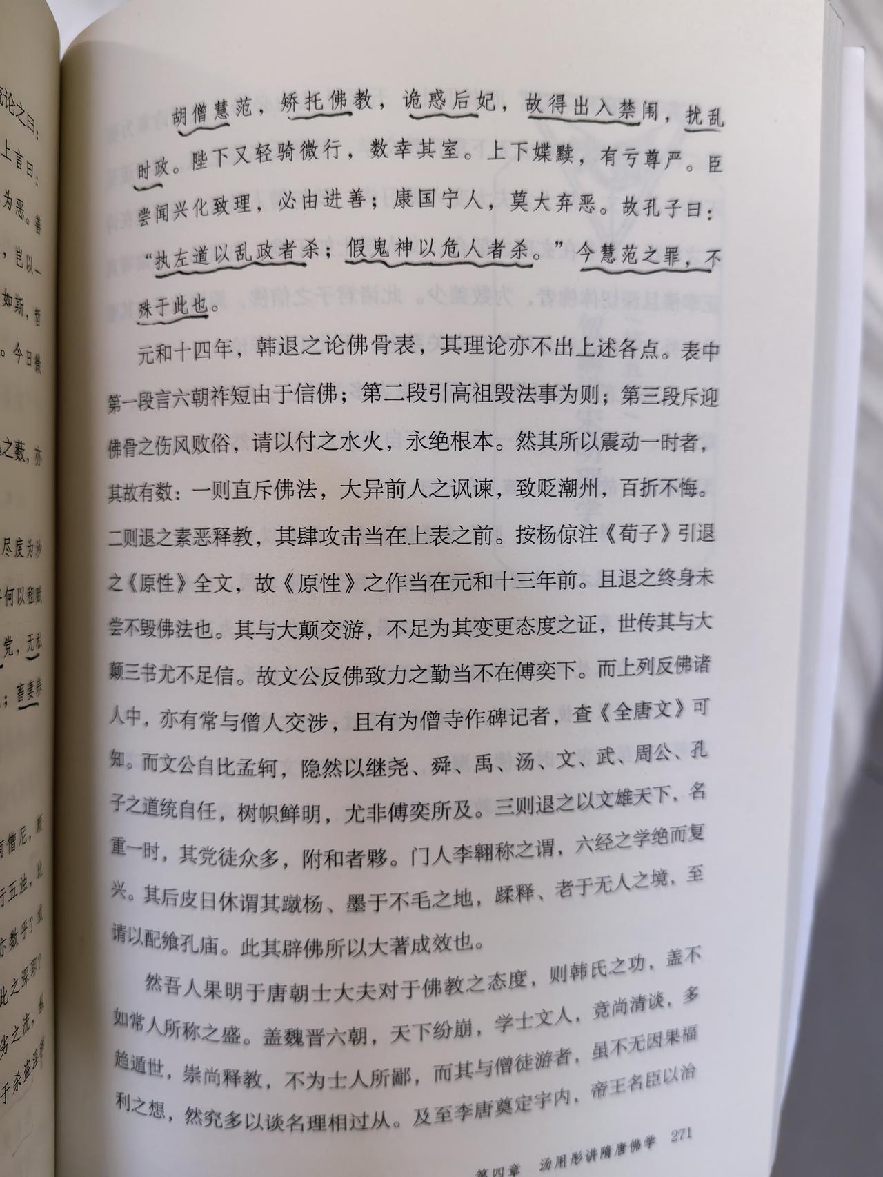 关于佛学的一些冷知识
1.唐太宗资助玄奘大师去印度取经，但是他并不信奉佛教，曾两
