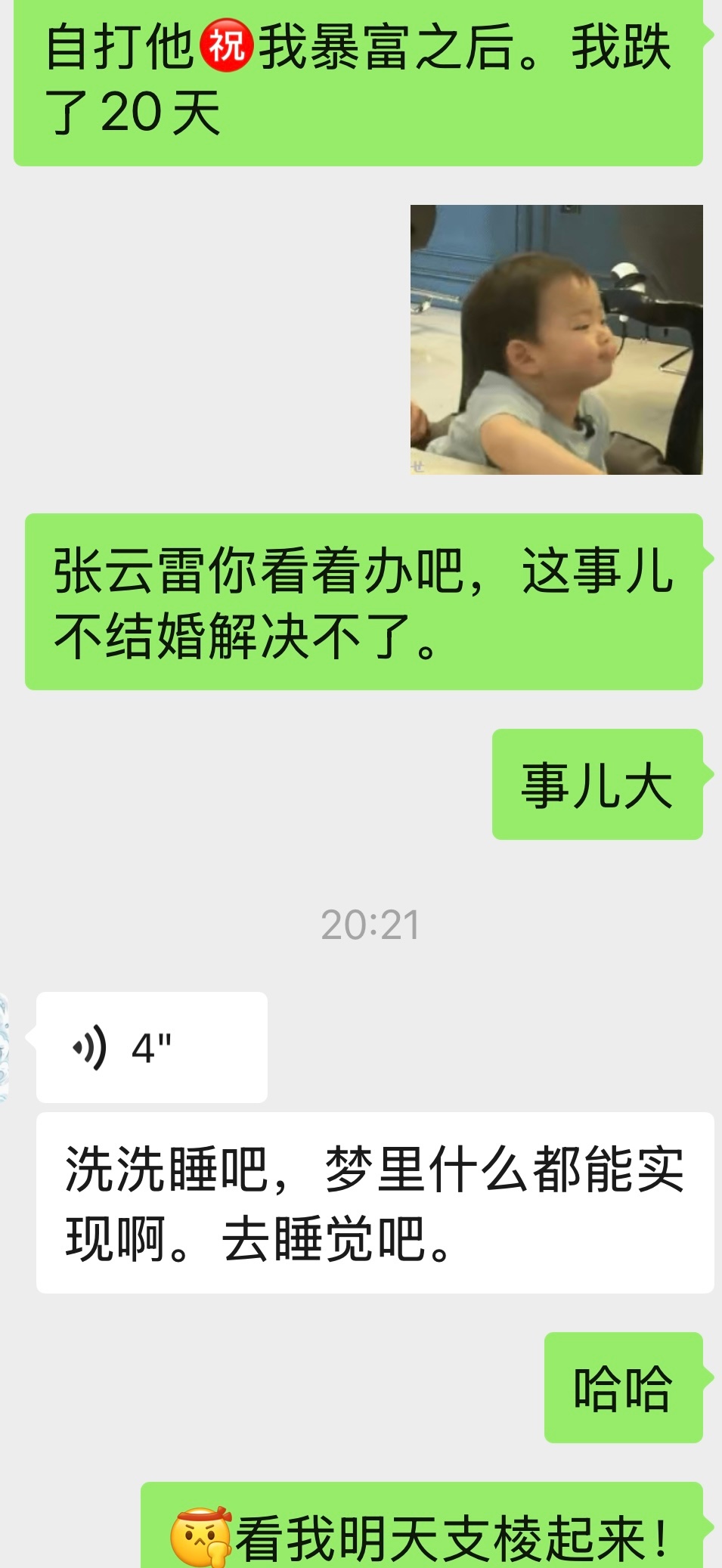 哈哈哈！噶~……经过7月这些日子，我真觉得我情绪挺稳定的。 