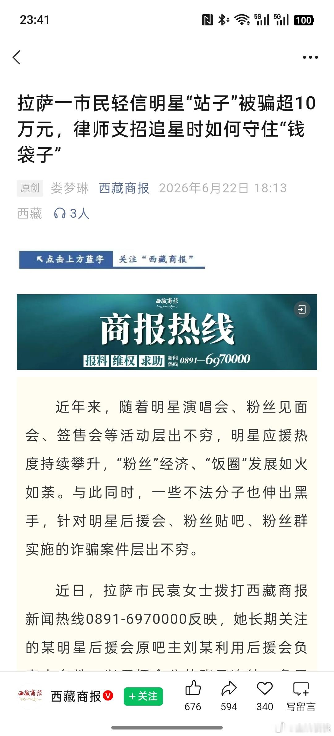 这不是那谁吗？ 