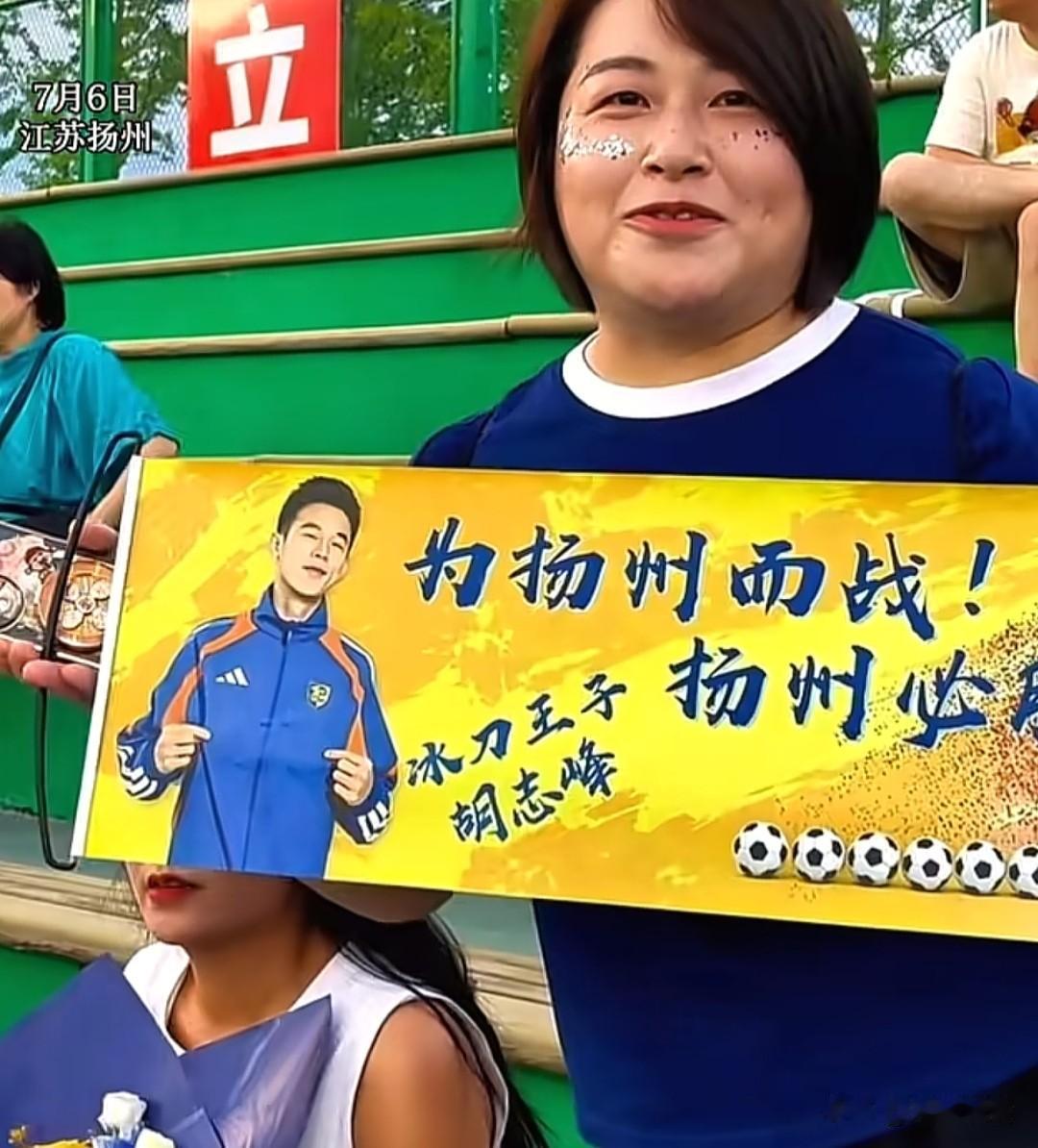 7月6日扬州队训练开放日现场氛围感直接拉满！扬州球员们放下训练装备，围着前来观赛