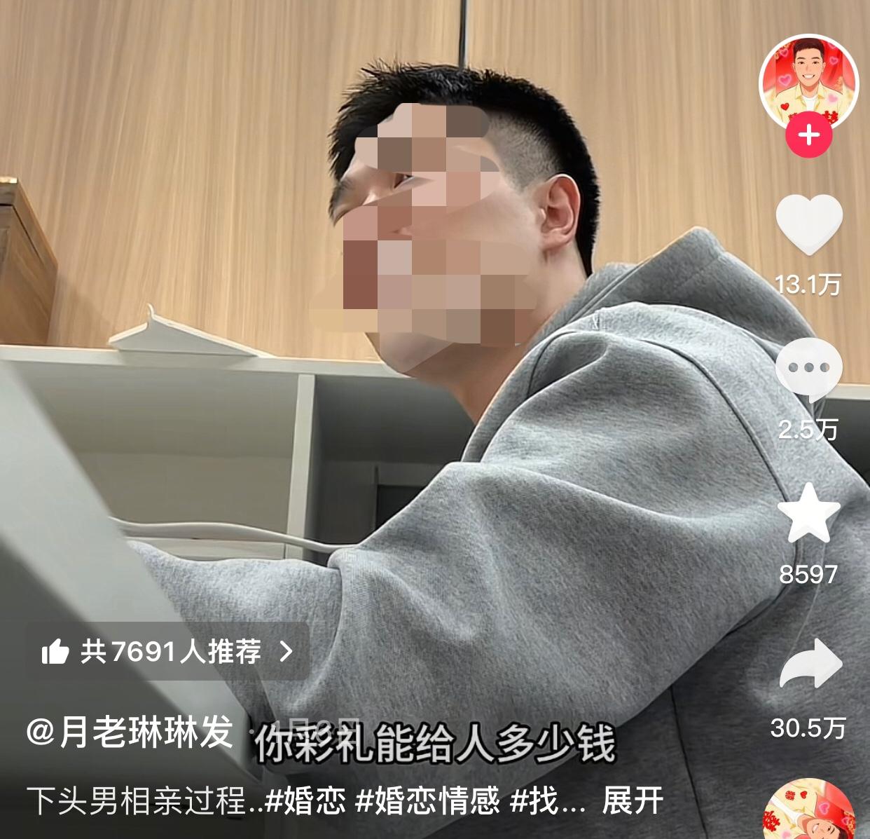“真的有这样的人的吗？”。刷到一男红娘分享的他接待的一位想要相亲的男士，这位男士