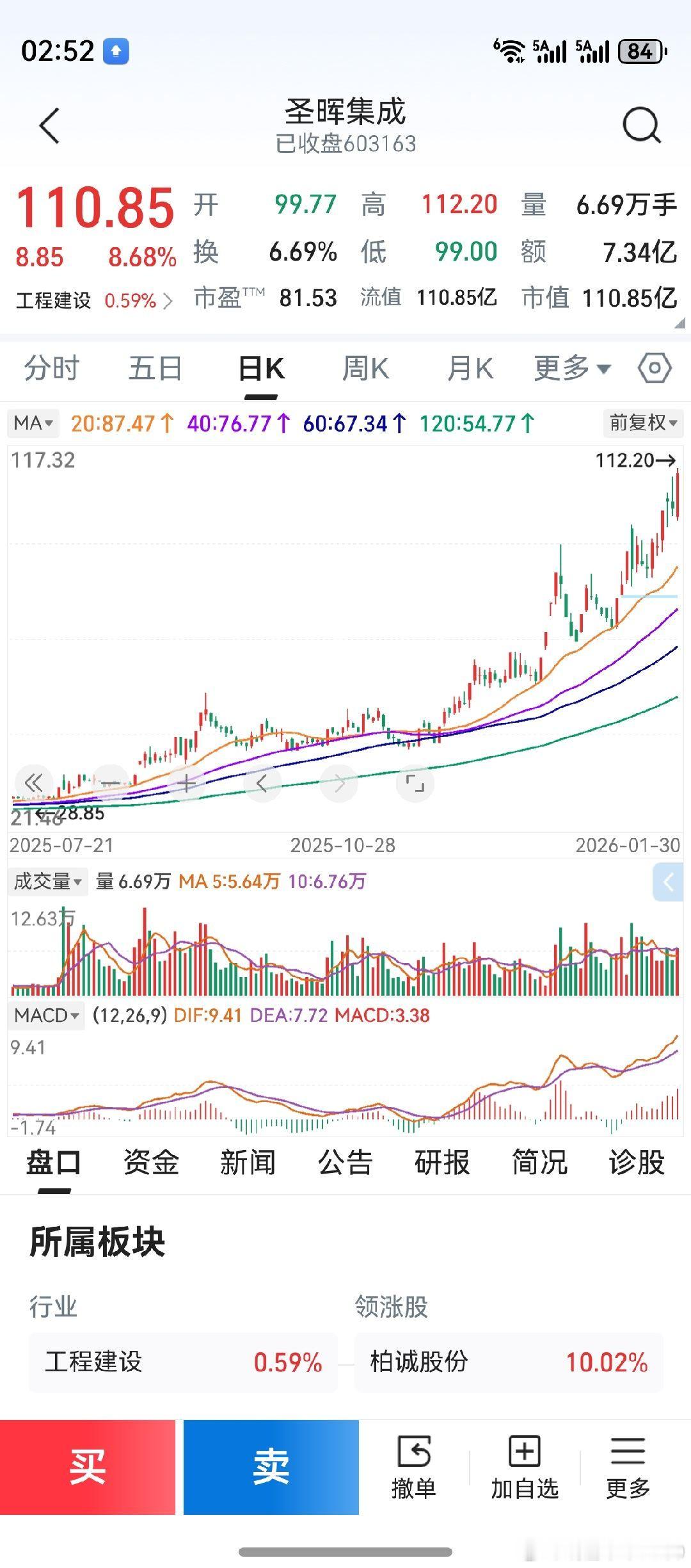 存储芯片，洁净室工程。许多时候，证券系统里的行业分类不科学。它并不是传统行业中的