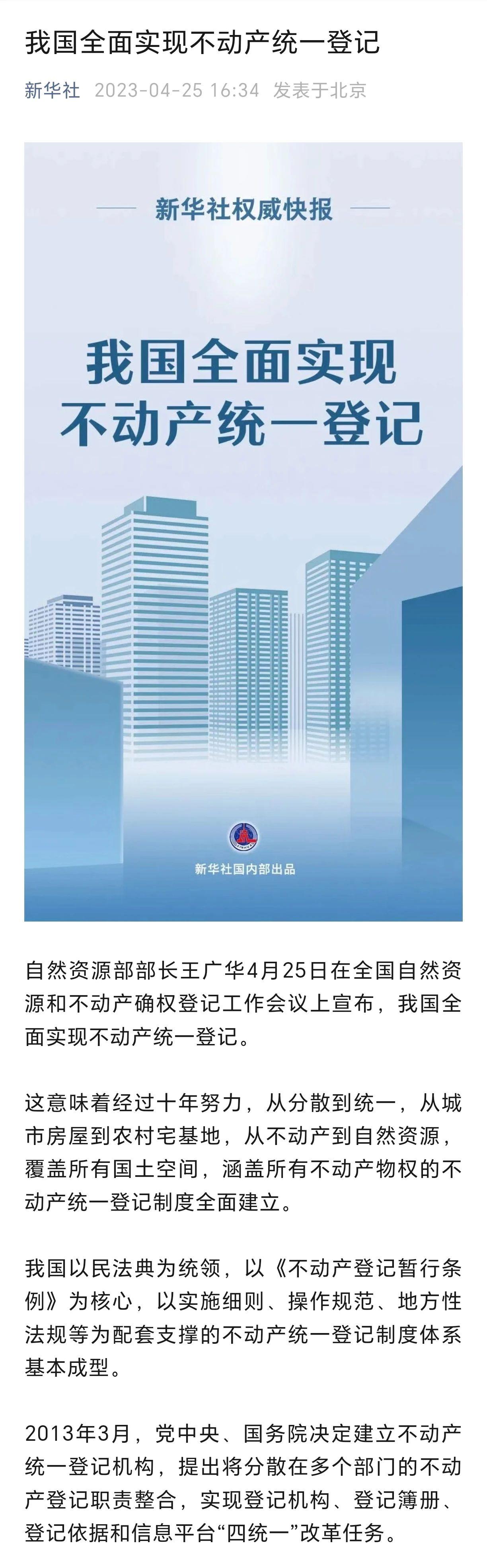 全国10年发放了7.9亿本不动产证，这是否意味着房子泛滥成灾了呢？
其实还是很难