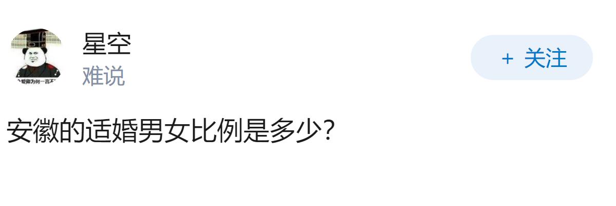 如何看待2025年安徽省出生人口29.5万？