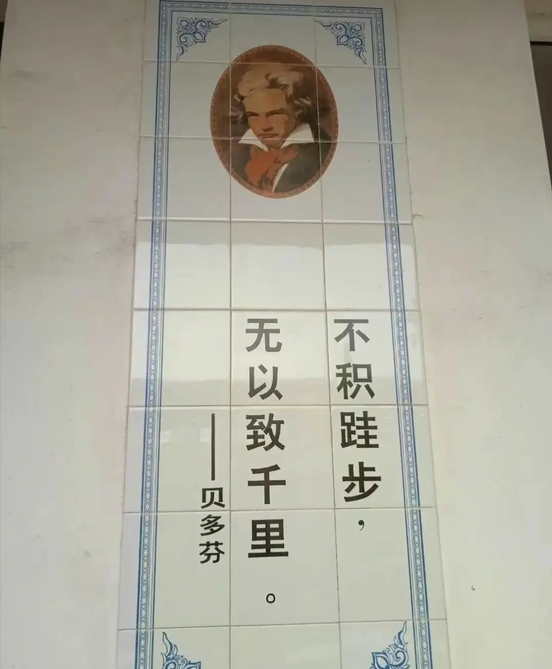 某中学激励标语，你笑了没有？
