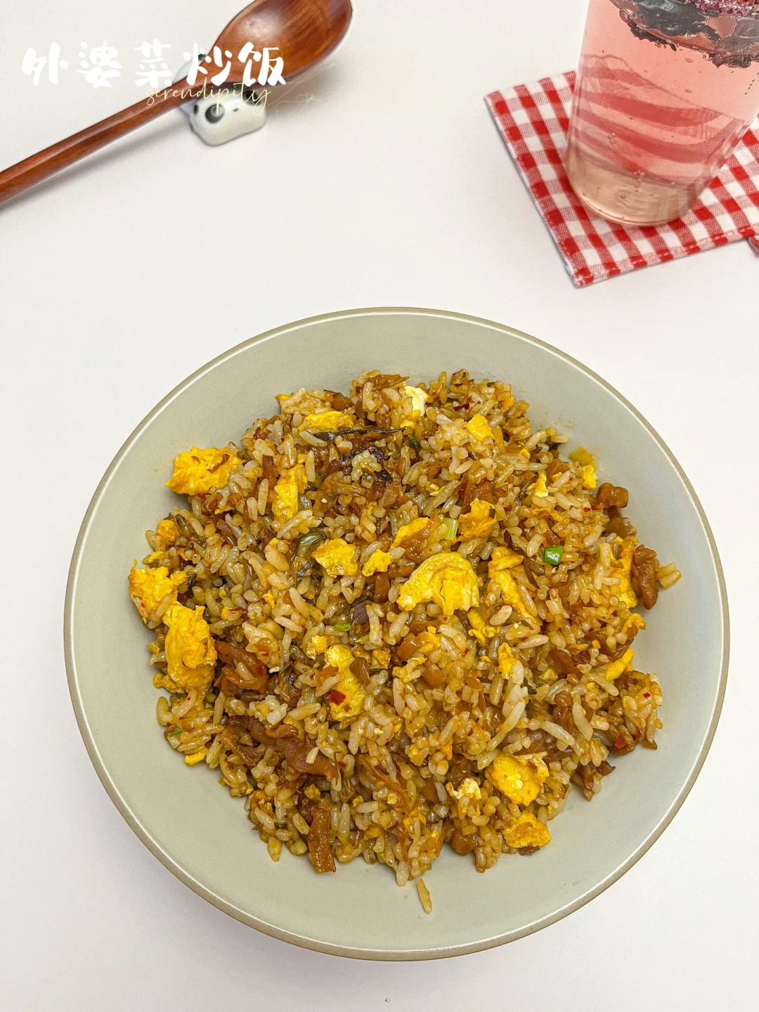 外婆菜炒饭 | 🍚怎么会这么简单又好吃