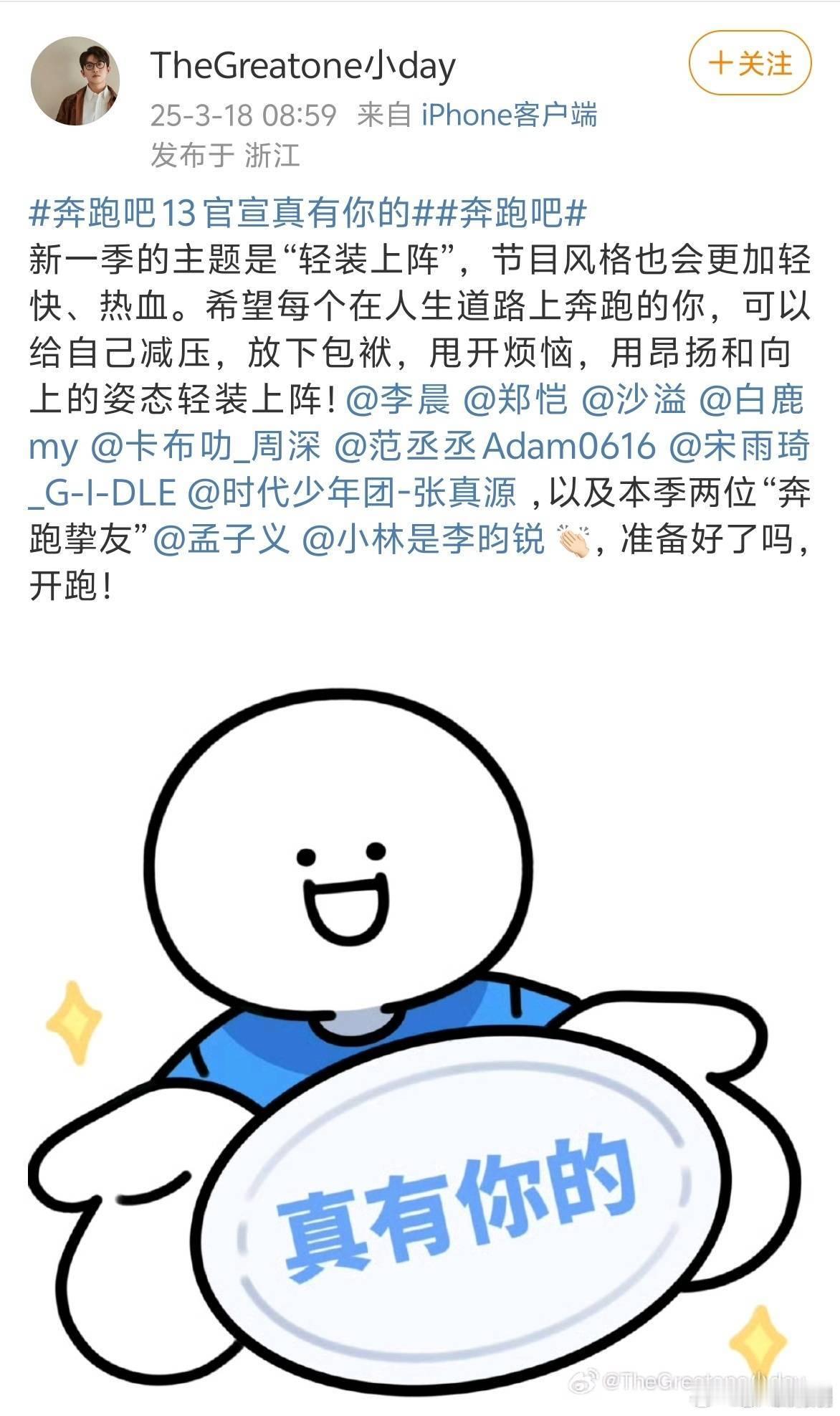 孟子义李昀锐官宣奔跑吧13挚友 孟子义李昀锐官宣 奔跑吧13挚友，啥意思综艺都有