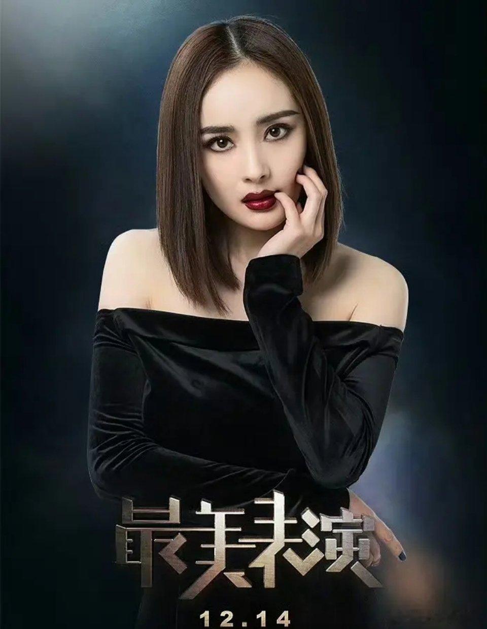 杨幂现在确实不随波逐流，一点不网红，只是太显老了