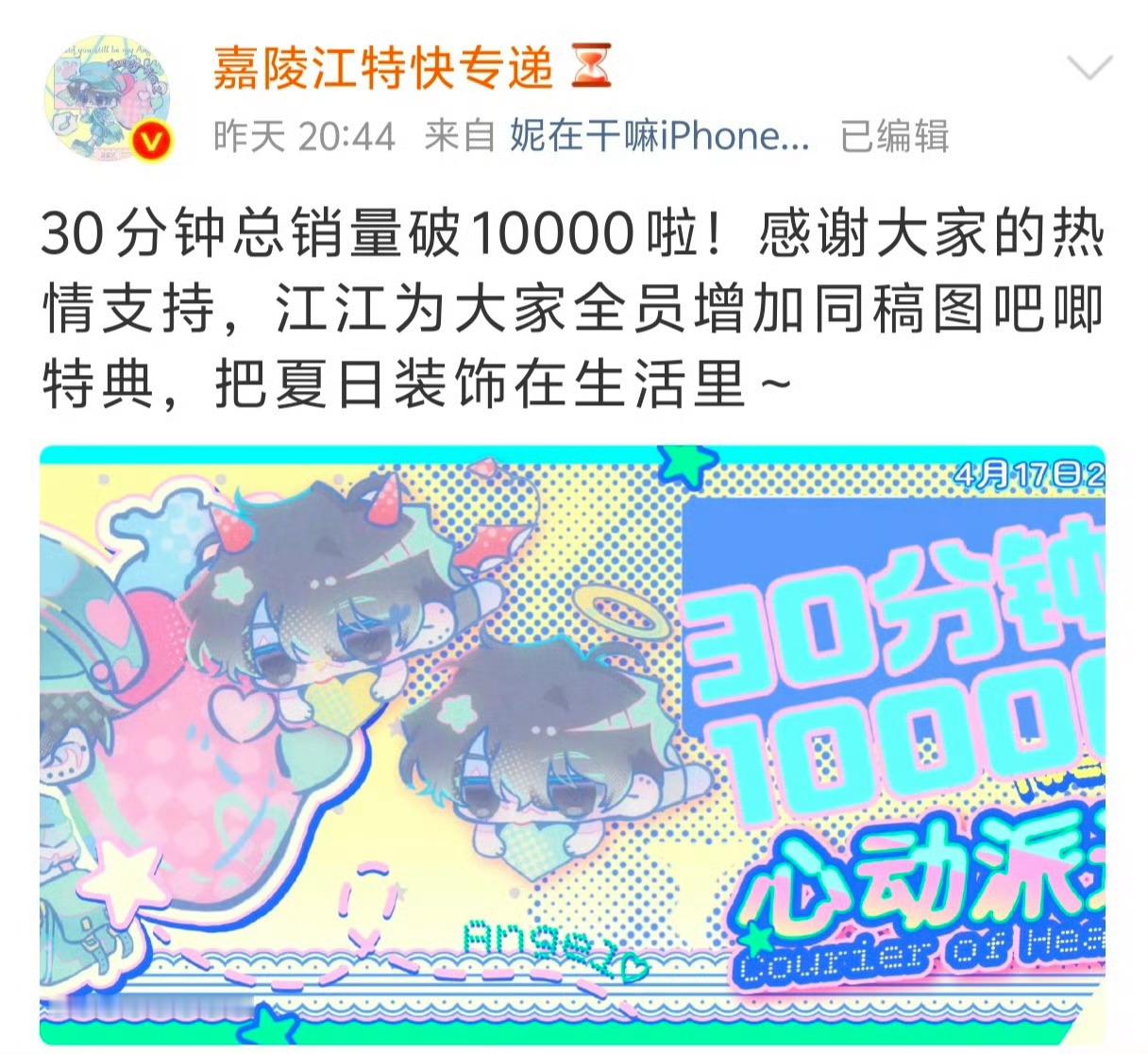 朱志鑫 哈马丝看到嘉陵江的夏日set销量嫉妒疯了。