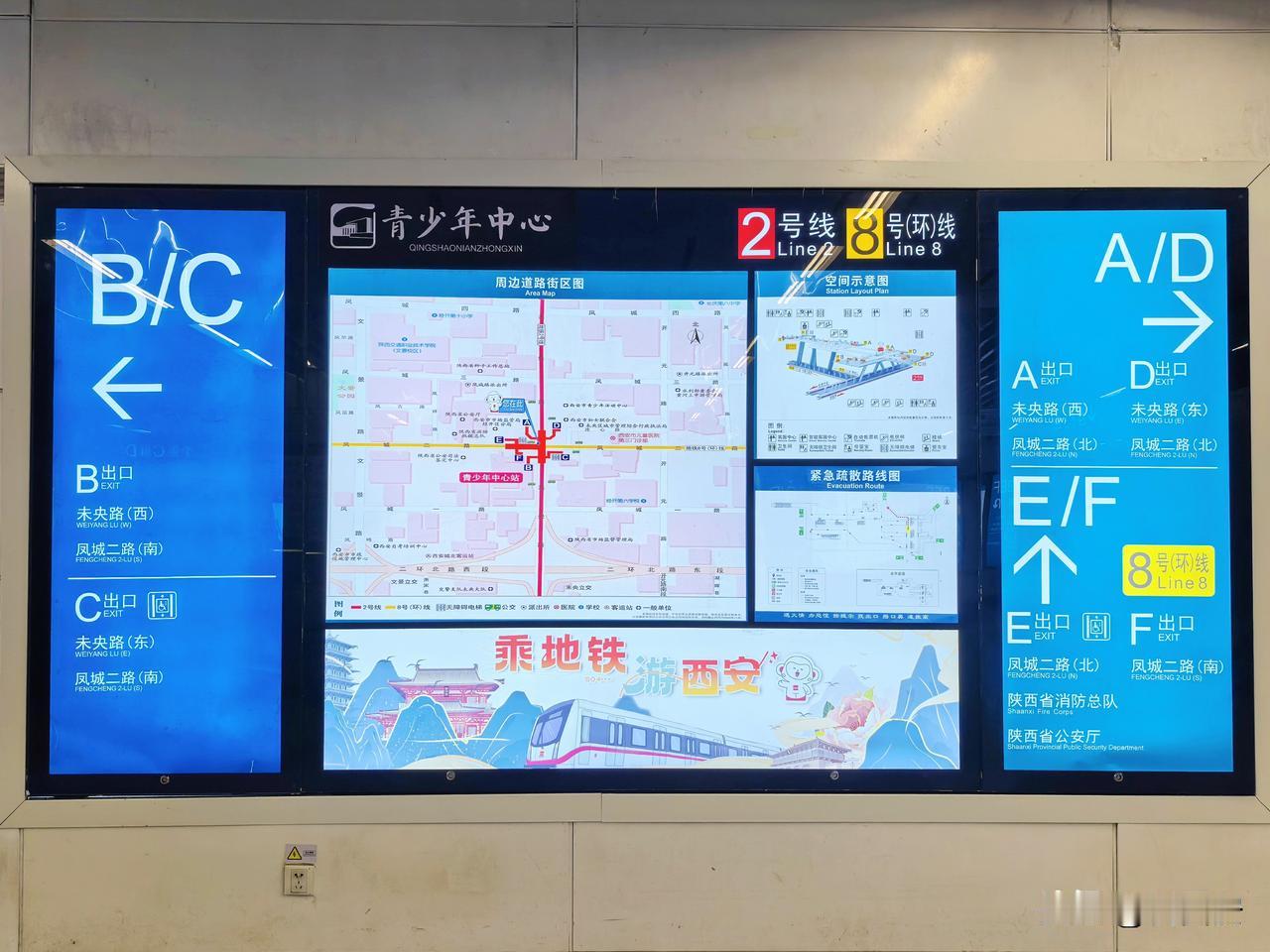 你好，青少年中心站、八里村站、元鼎路站！

随着15号线即将加入西安地铁运营线网